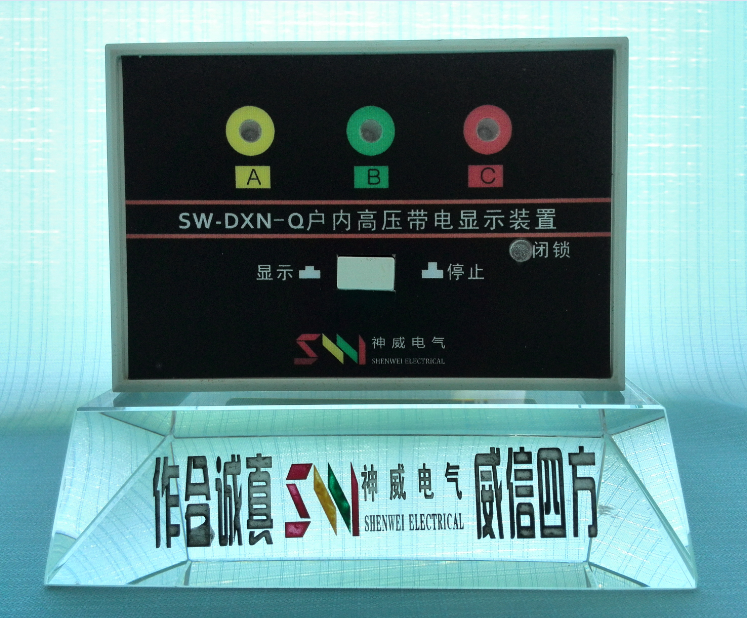 SW-DXN-Q